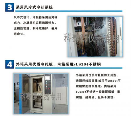 冷熱沖擊箱