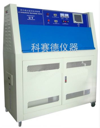 紫外光耐候試驗箱